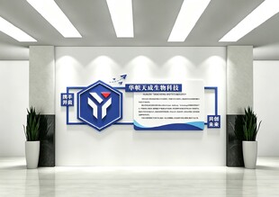 企业科技文化墙