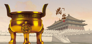 金色鼎器与传统建筑