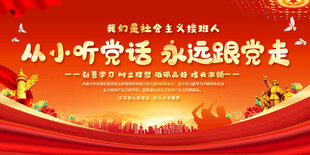学校 校园文化 教师