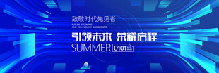 引领未来