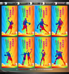篮球展板