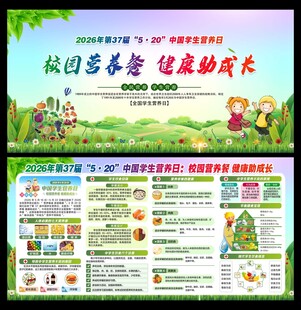 中国学生营养日