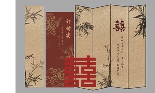 中式婚礼