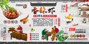 香辣虾