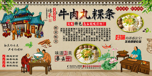 牛肉丸粿条