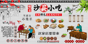 沙县小吃