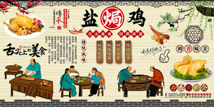 盐焗鸡