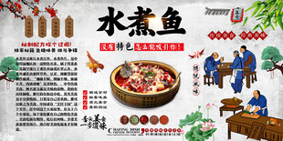 水煮鱼