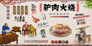 驴肉火烧