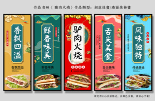 驴肉火烧