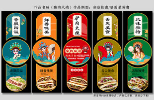 驴肉火烧