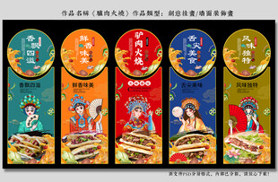 驴肉火烧