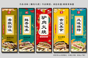 驴肉火烧