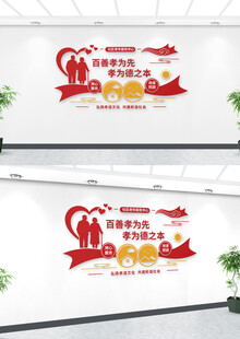 敬老院文化墙 