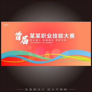 职工技能大赛