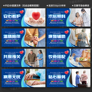 护工陪护