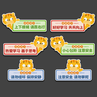 卡通提示牌
