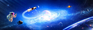 星空