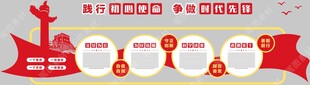 党建文化