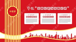 党建文化