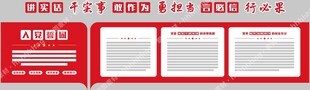 党建文化