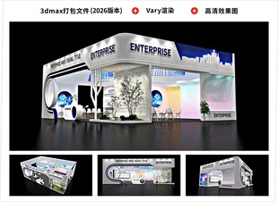 展台