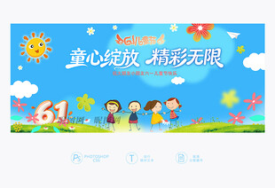 儿童节背景
