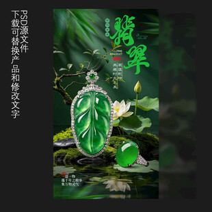 翡翠