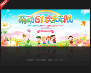 六一儿童节
