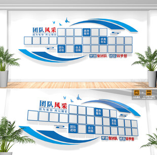 公司团队风采照片墙