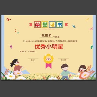 证书