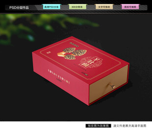 羊肚菌礼盒 菌菇包装
