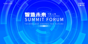 科技会议背景图