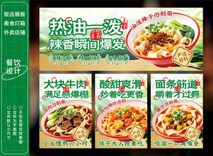 油泼面