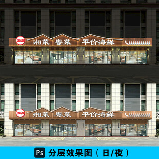 中式餐饮门头效果图日夜分层