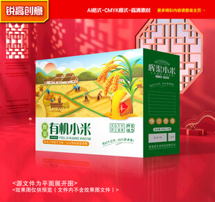 小米包装 杂粮礼盒