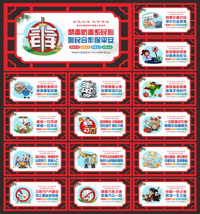 禁毒展板