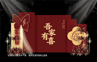 中式婚礼背景