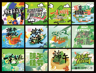 端午节地堆盒