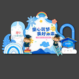 毕业季美陈
