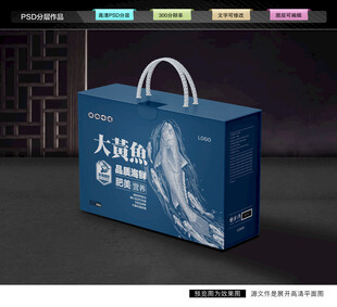 黄鱼礼盒 海鲜包装
