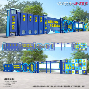 法治宣传长廊
