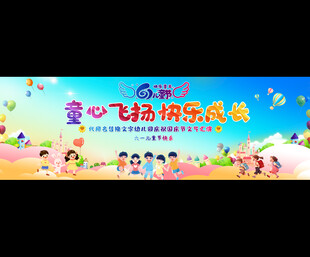 六一儿童节宽屏背景