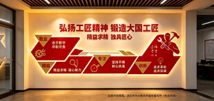 弘扬工匠精神 锻造大国工匠