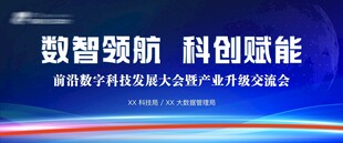 蓝色会议背景