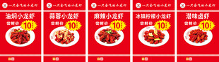 小龙虾菜品灯箱