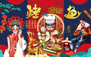 工装