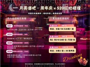 时尚酒吧活动宣传海报
