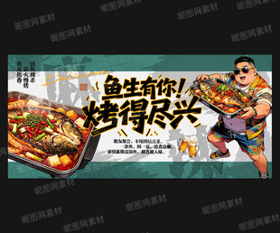 烤鱼灯箱