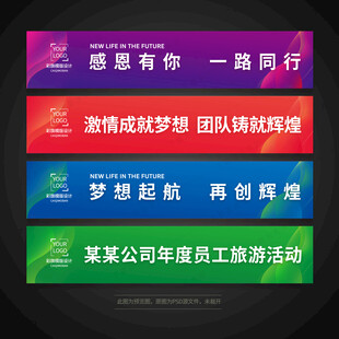 彩色活动条幅背景